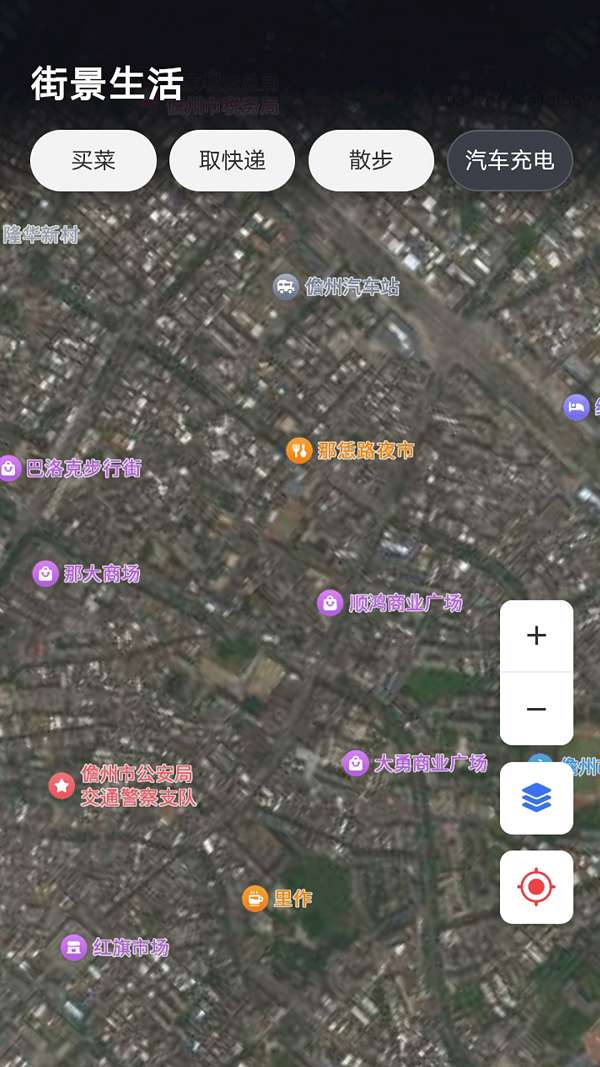 智能公交路线查截图