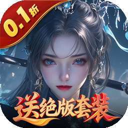 灵武世界（0.1折送绝版套装） v1.2