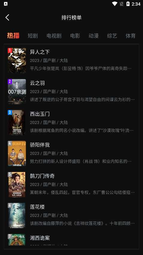 一起看 手机版app官网下载入口截图