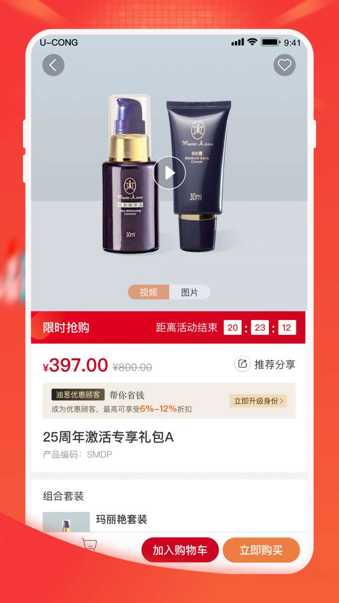 油葱 完美商城截图