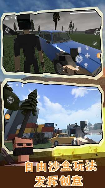 无尽物理沙盒 最新版截图