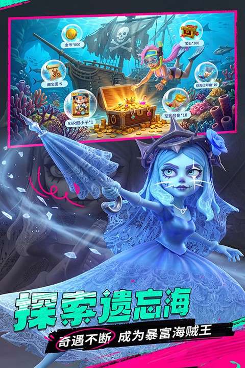 航海奇兵 官方正版截图