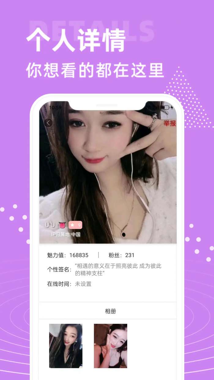 大象视频聊天截图