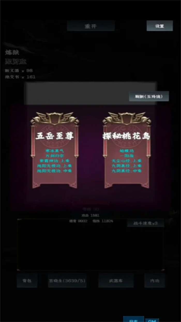 英雄请出招 最新版截图