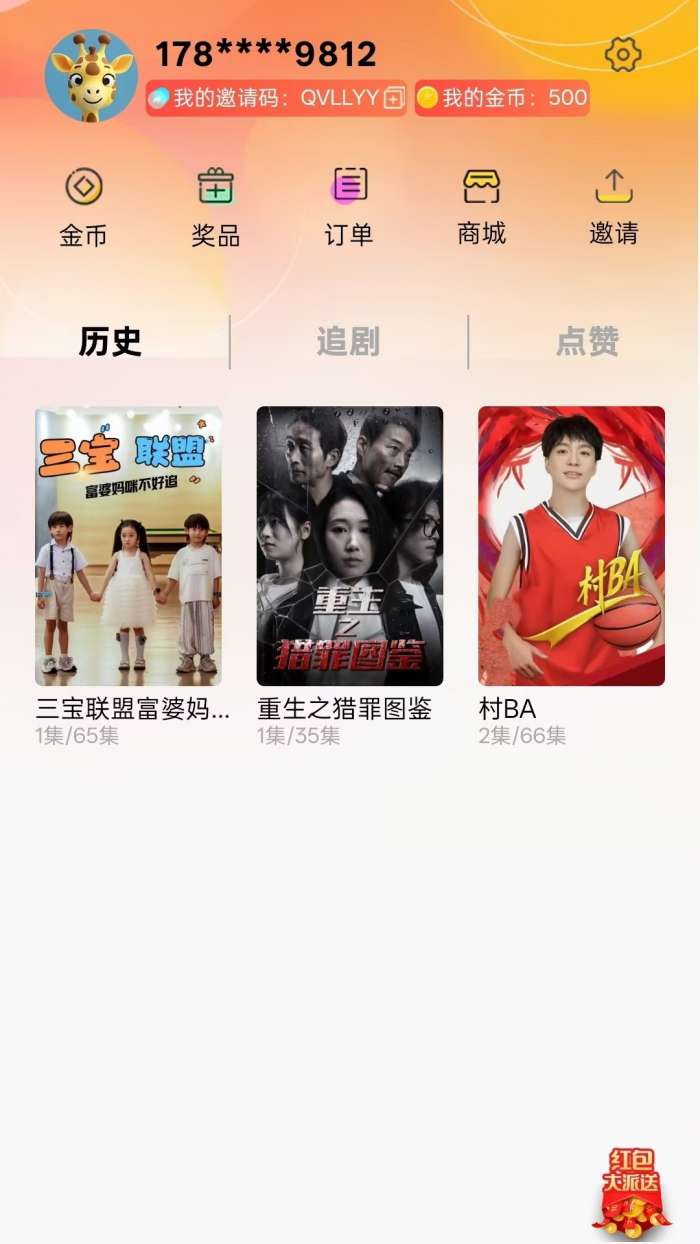 浔视界截图
