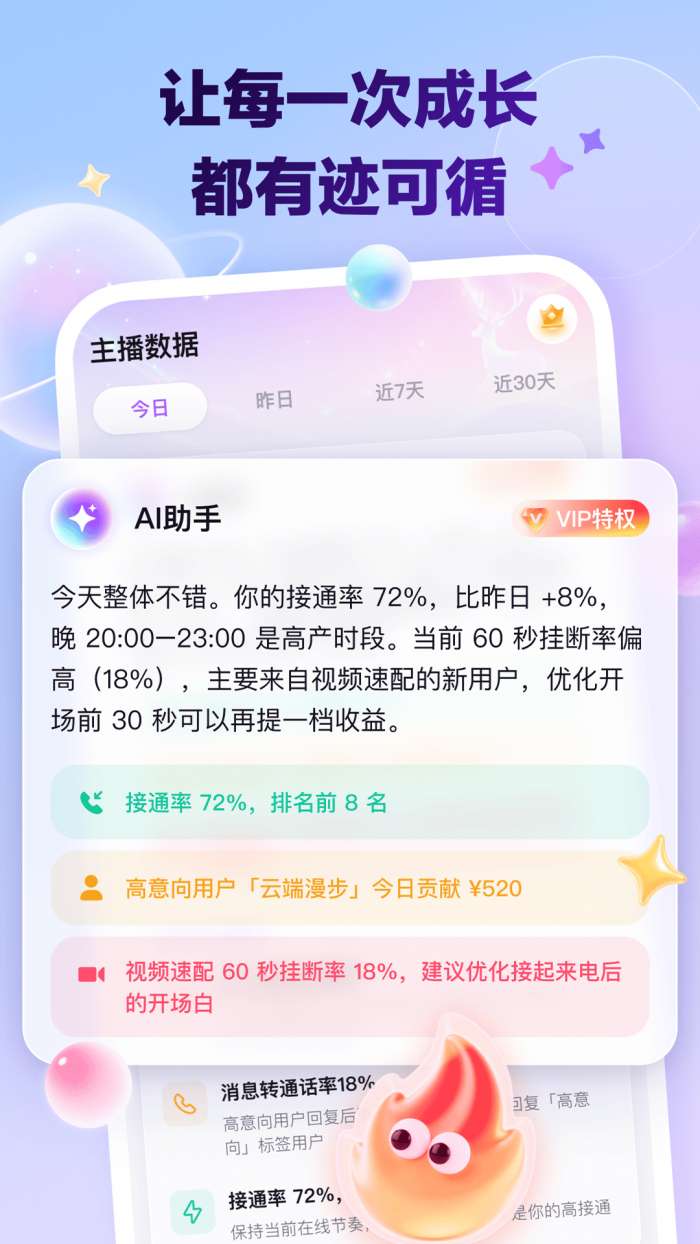 星盈通截图