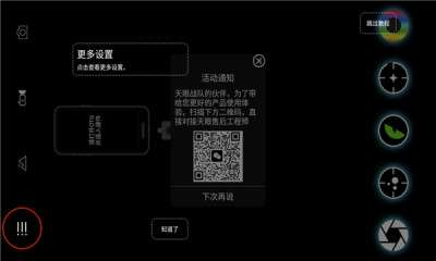天眼热成像截图