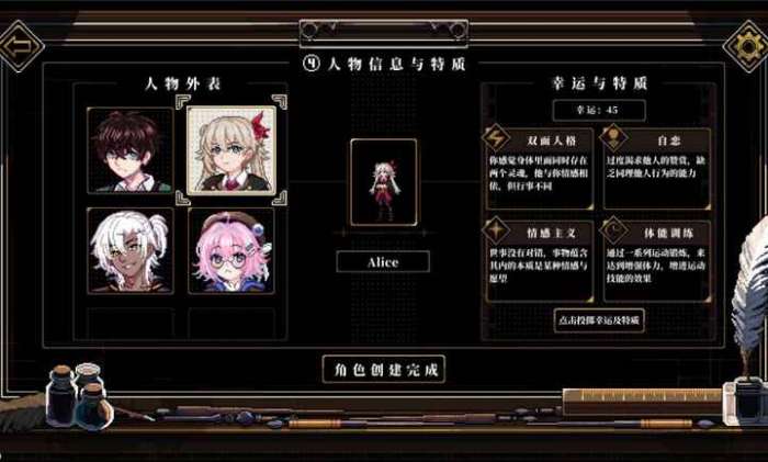 人格解体 官网版截图