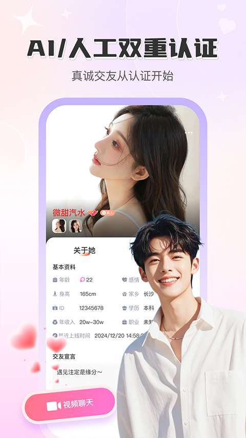 觅话 app官方正版截图