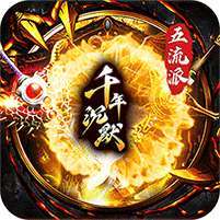 梦幻传奇(千年沉默福利版) v1.1.0