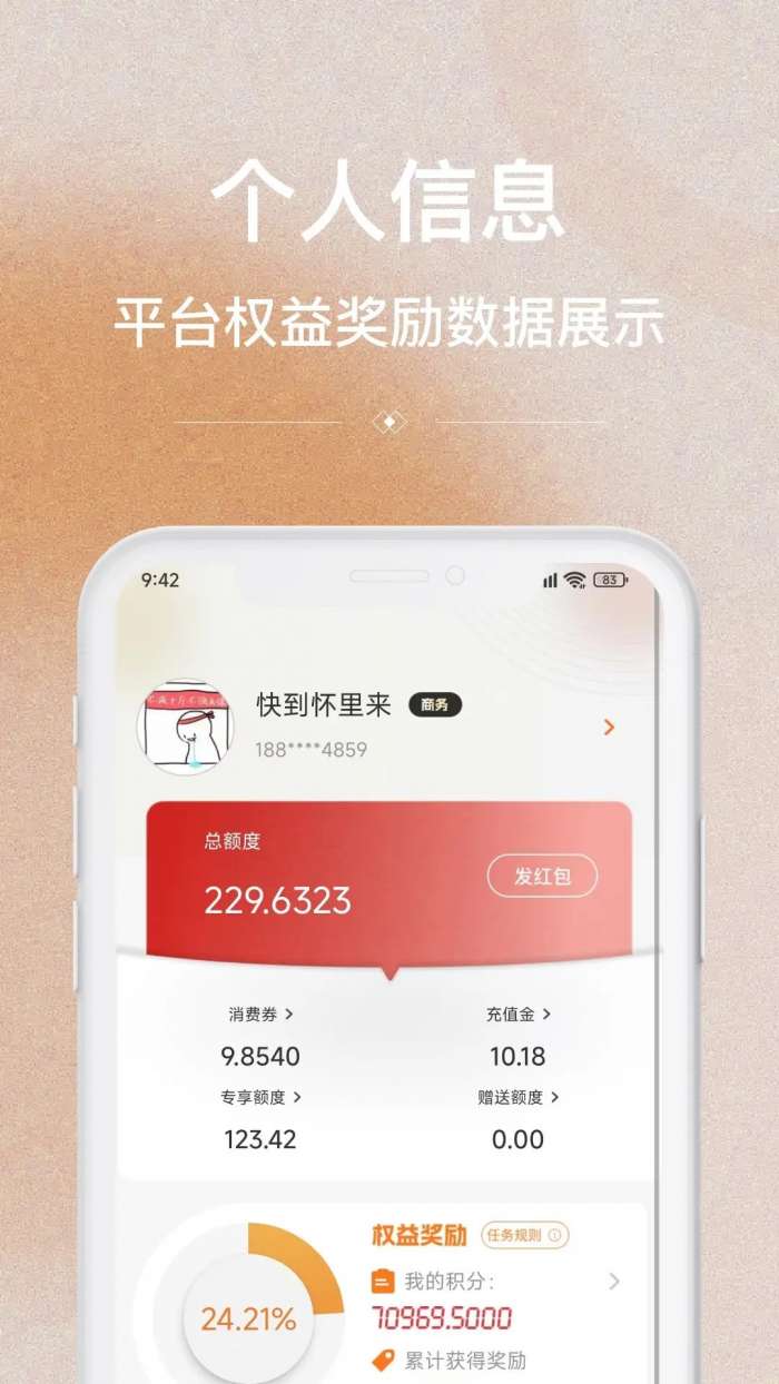 哥小兔截图