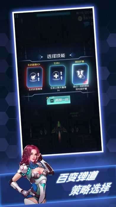 百变战鹰ios截图