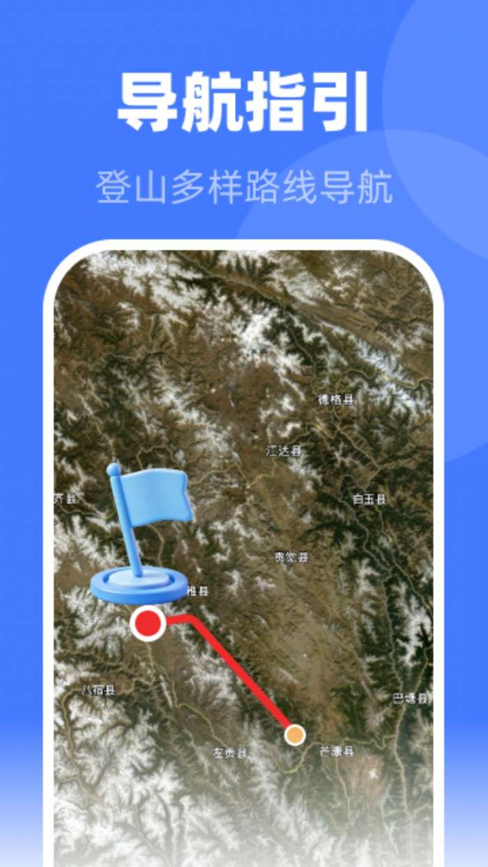 免费全景即时导航截图
