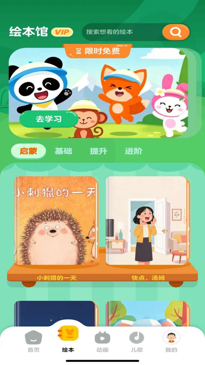 满分宝贝截图