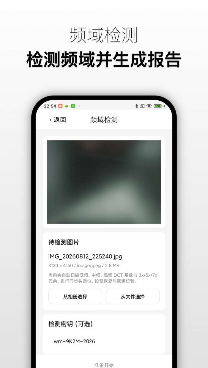快捷水印截图