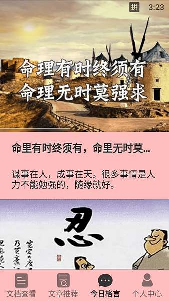 天天读书 最新版本免费截图
