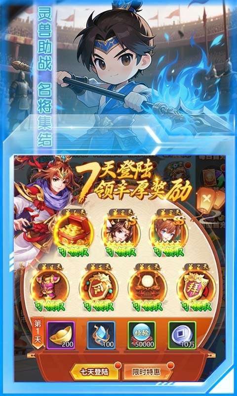 曹操传(0.1折送终身元宝卡)截图