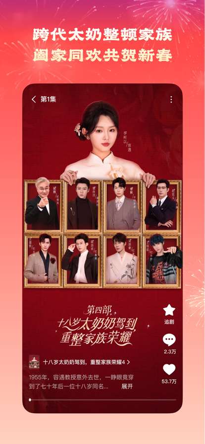 红果短剧 官网入口截图