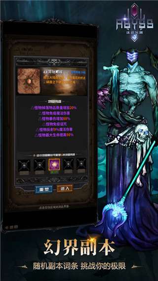 迷途深渊 官网手机版截图