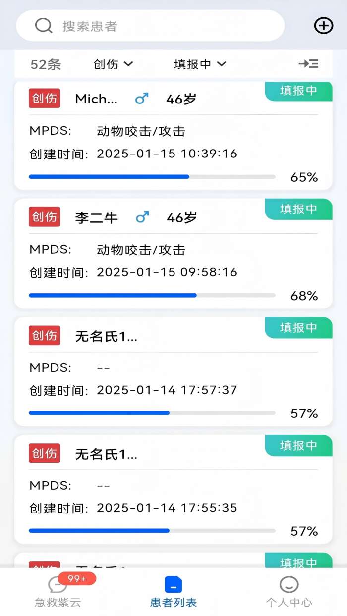 紫云智救截图