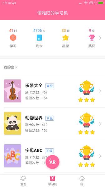 卡片学习机截图