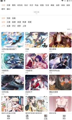 喵上二次元 官方正版截图