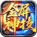 王者激战 合击官网下载 v2.2.2