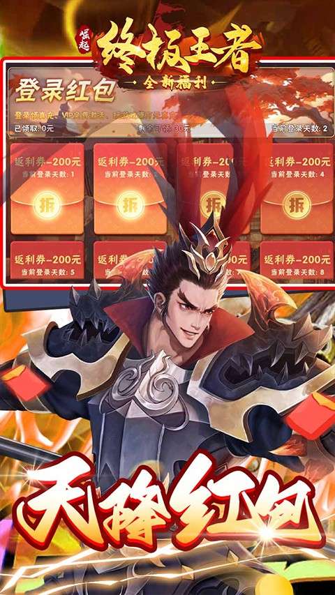 崛起：终极王者 2026最新版截图