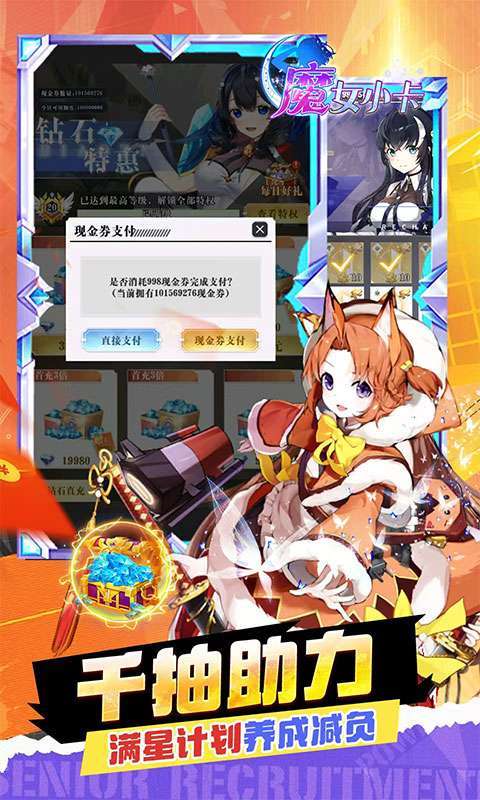 魔女小卡(女神福利版0.05折)截图
