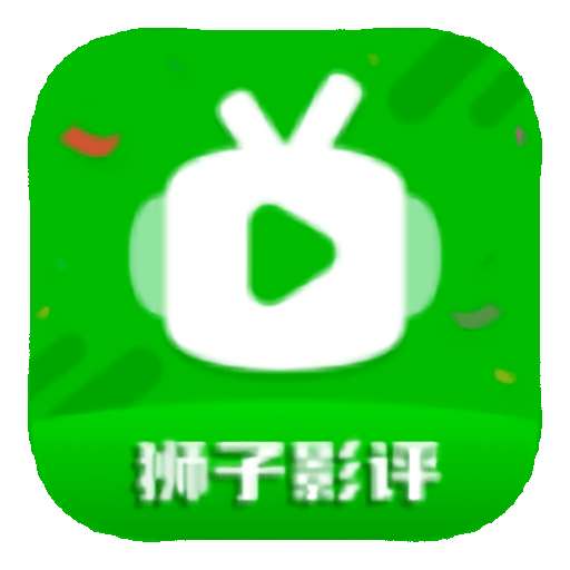 狮子影评 app免费安卓版 v3.9.3