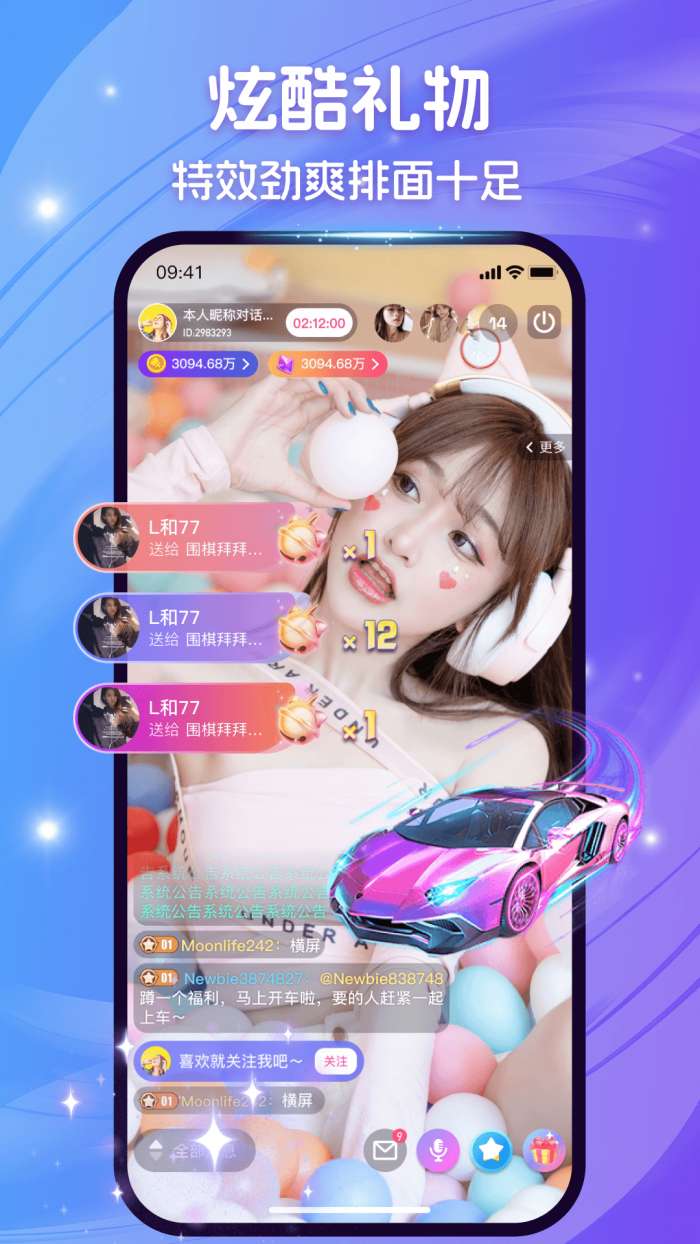 爱秀Live截图