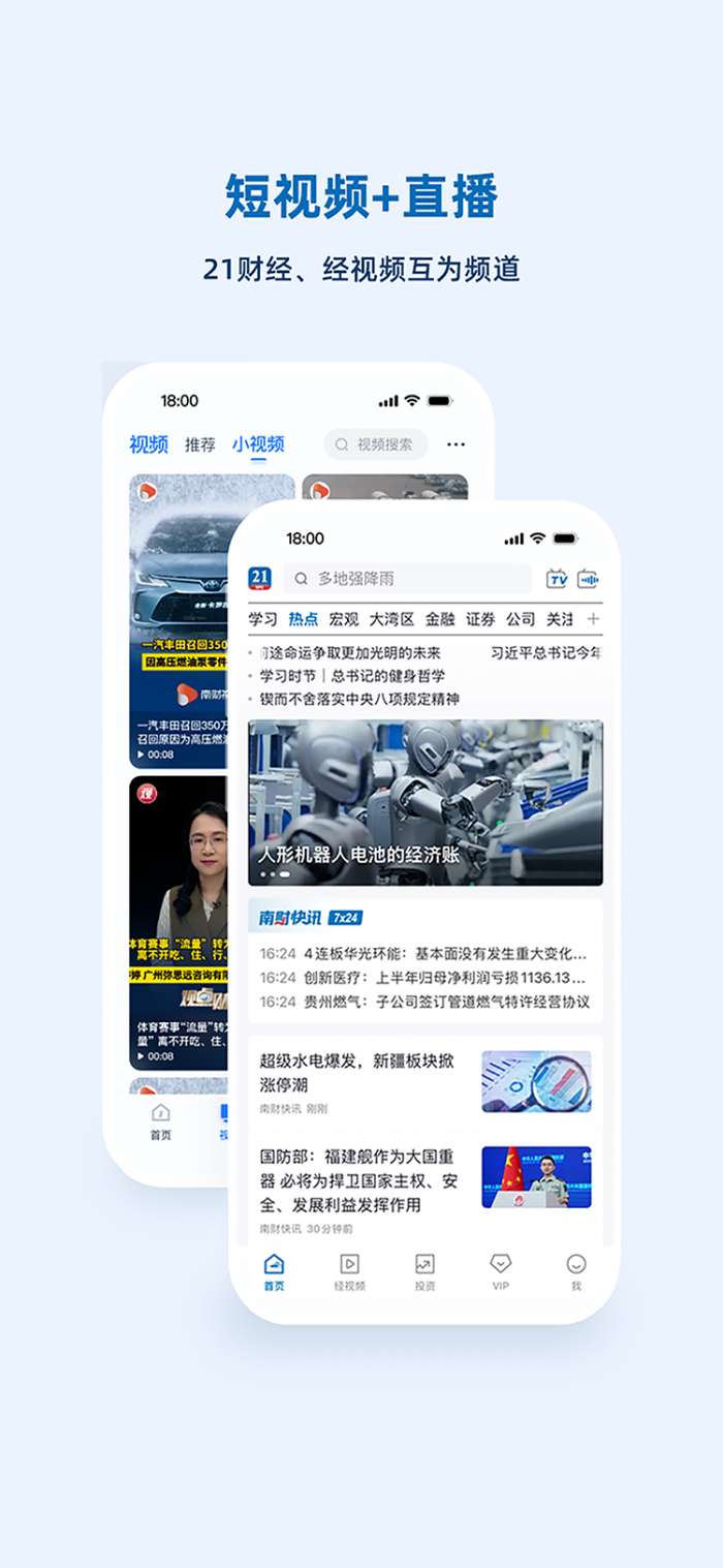经视频截图