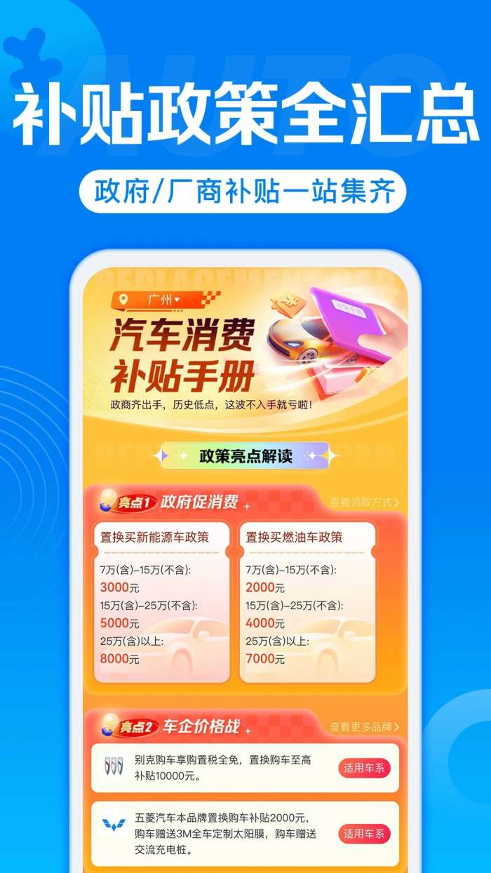 汽车报价 官网版截图