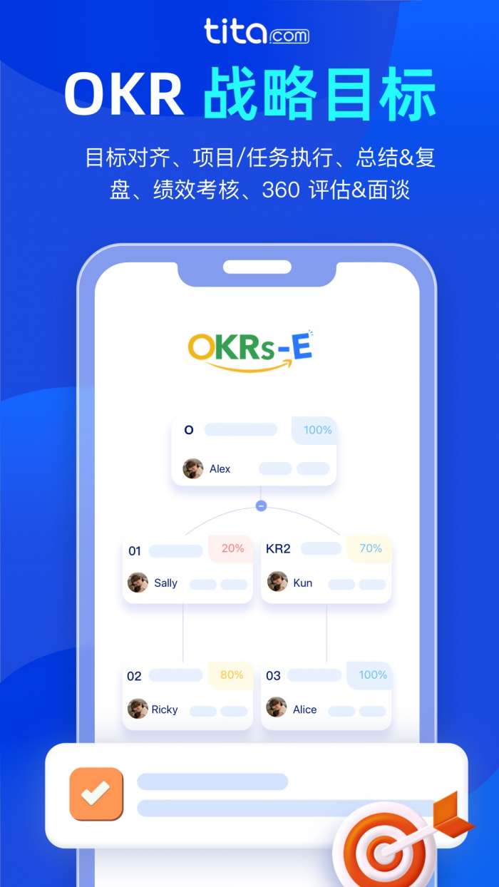 Tita OKR目标管理截图