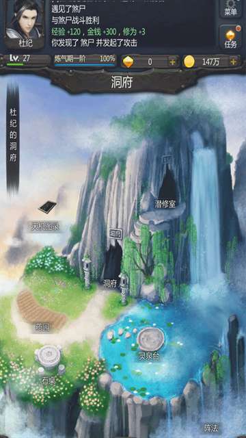 仙侠第一放置 单机版截图