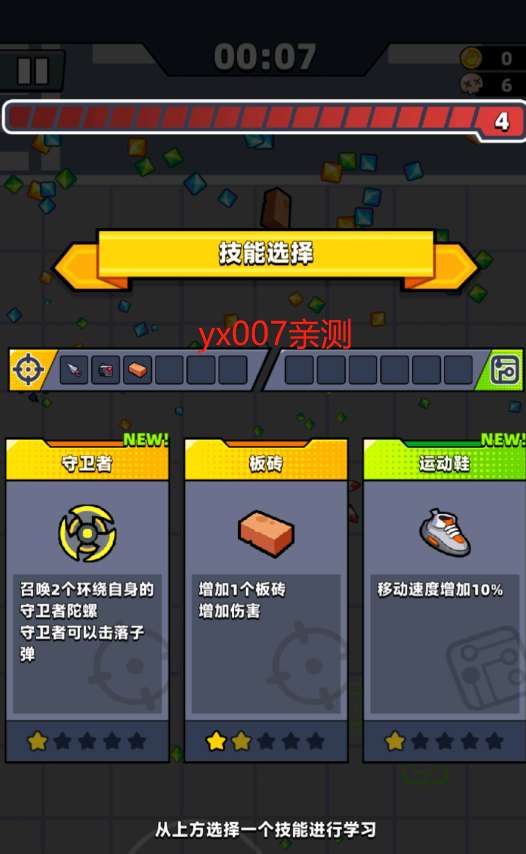 弹壳特攻队破解版内置菜单截图