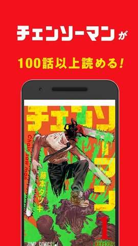 少年jump漫画 官网入口截图
