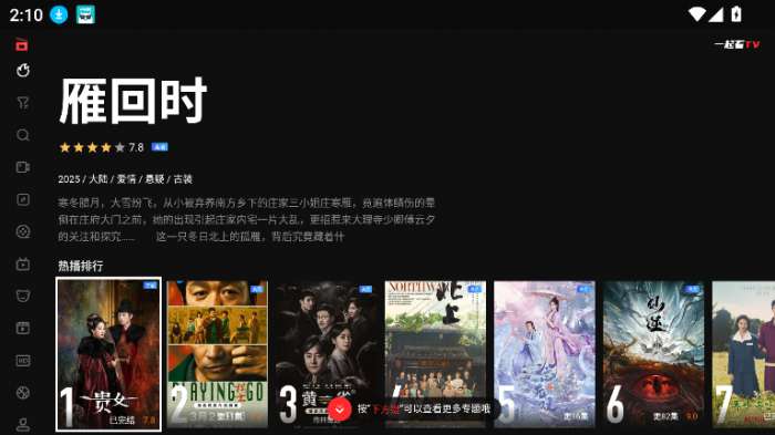 yqk 14app官方免费下载安装截图