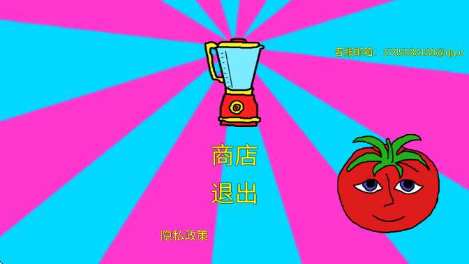 恐怖番茄先生截图