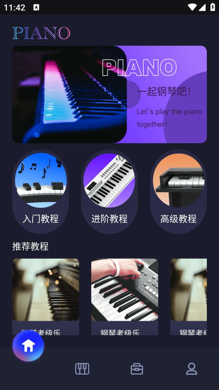 荧光截图