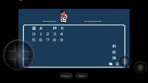 热血物语最新版本截图