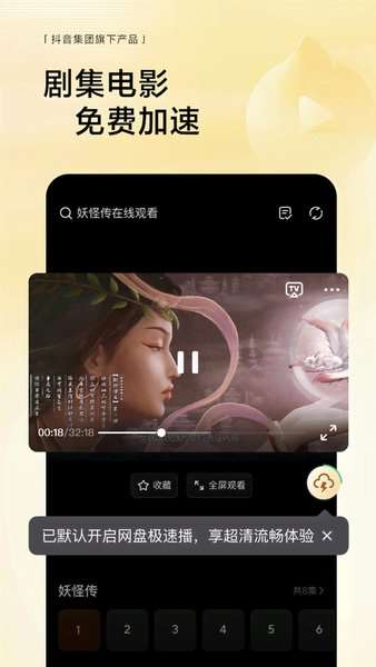 悟空浏览器 apk电视版截图