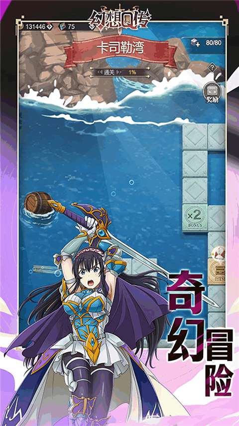 幻想Q传 0.1折手游官网下载截图