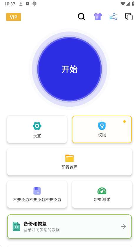 总特殊连点截图