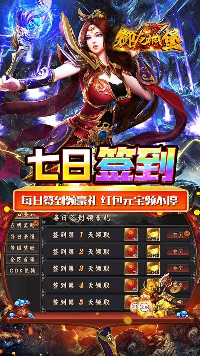 御龙城堡（天侣屠龙专属）截图
