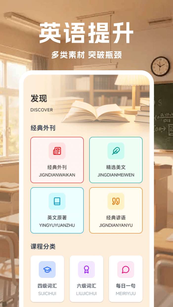 Se倍优学截图