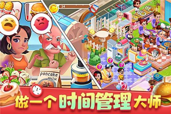 梦幻美食屋 沙威玛传奇截图