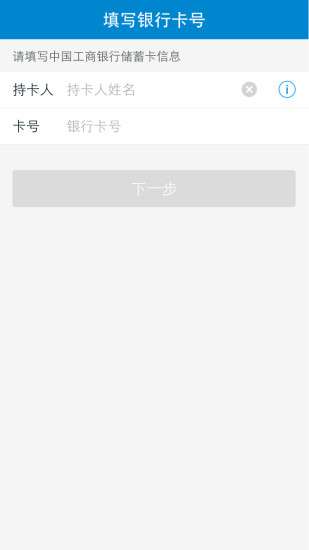 和包安全支付插件电脑版截图