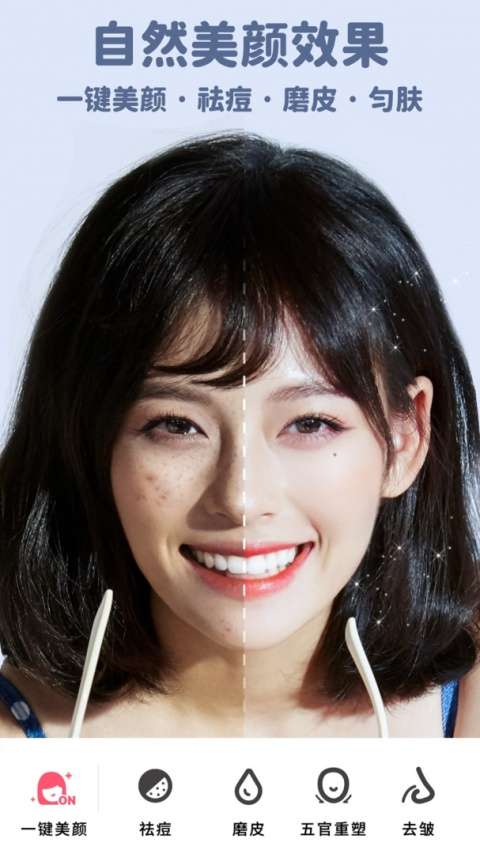 美啦相机 官网版截图