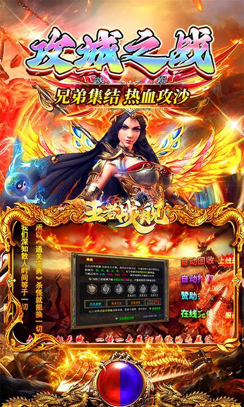 王者战舰(天命攻速专属)截图